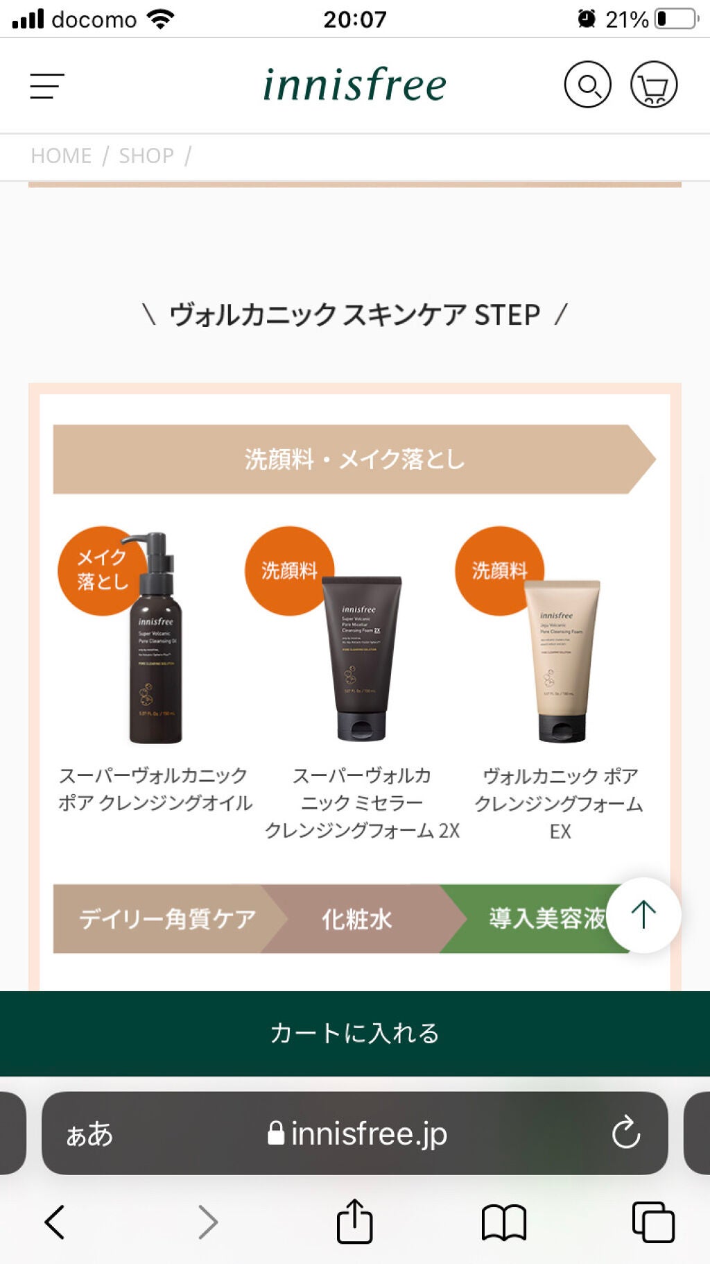 スーパーヴォルカニック ポア クレイマスク/innisfree/洗い流すパック・マスクを使ったクチコミ(5枚目)