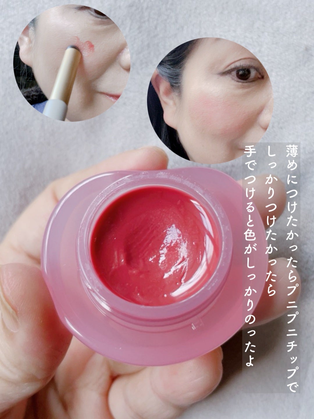 フィー リップアンドチーク グローイジェリーポット/fwee/リップグロスを使ったクチコミ(4枚目)