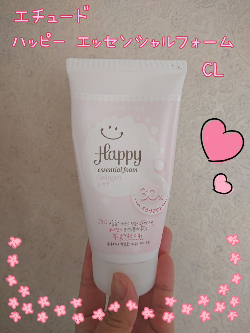 ハッピー エッセンシャル フォーム/ETUDE/洗顔フォームを使ったクチコミ（1枚目）