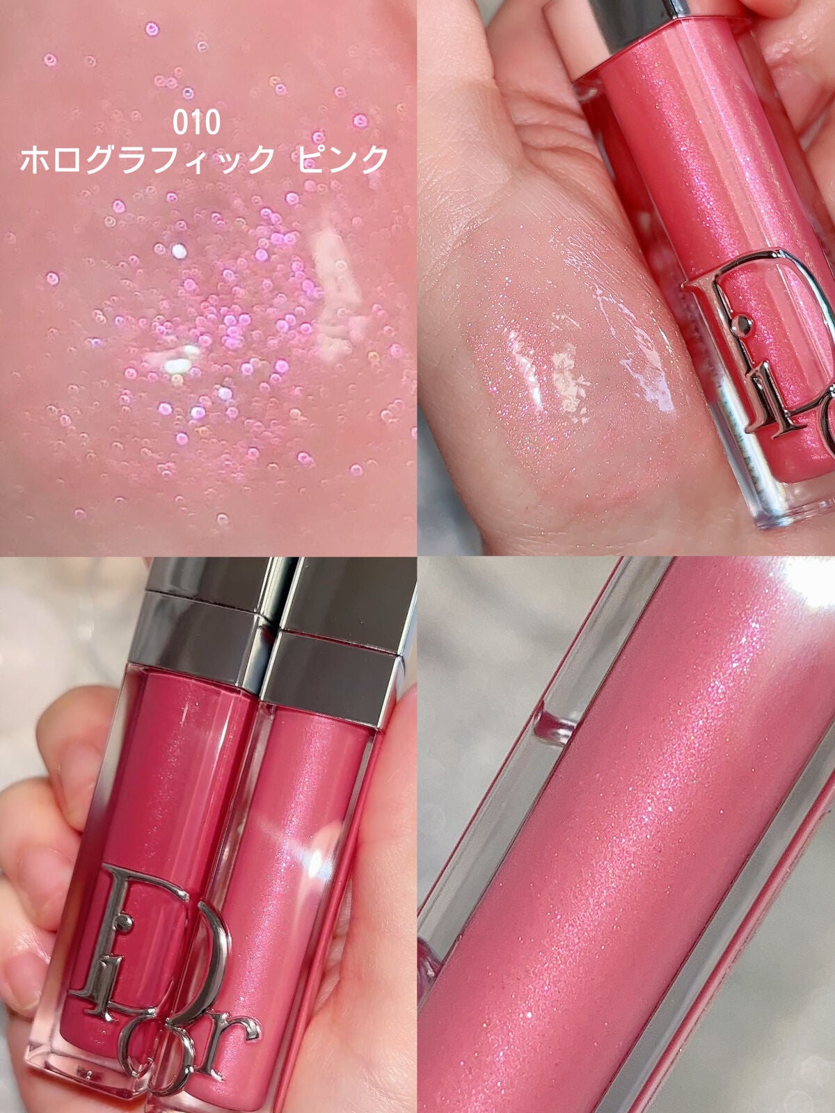 ディオール アディクト リップ マキシマイザー/Dior/リップグロスを使ったクチコミ(5枚目)