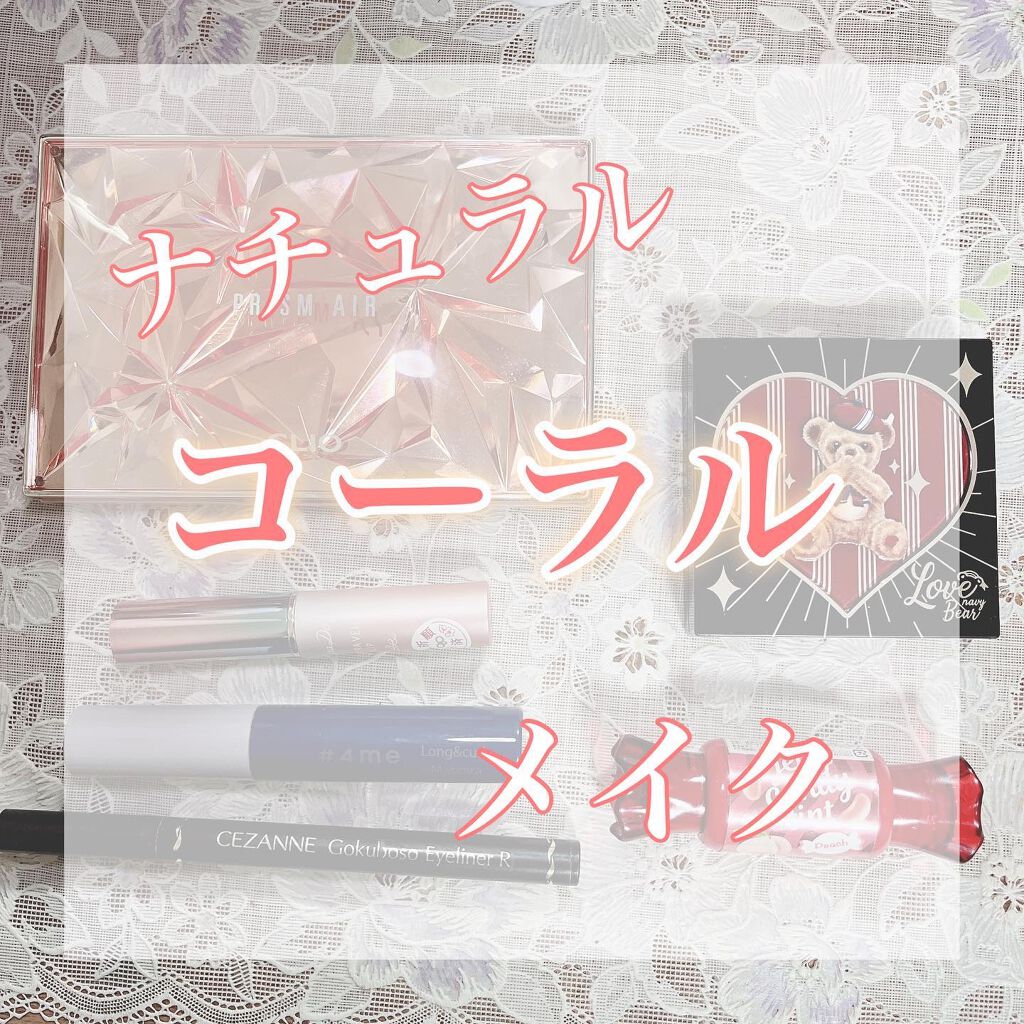 ロング&カールマスカラ 69 NAVY/#4me by GU/マスカラを使ったクチコミ（1枚目）