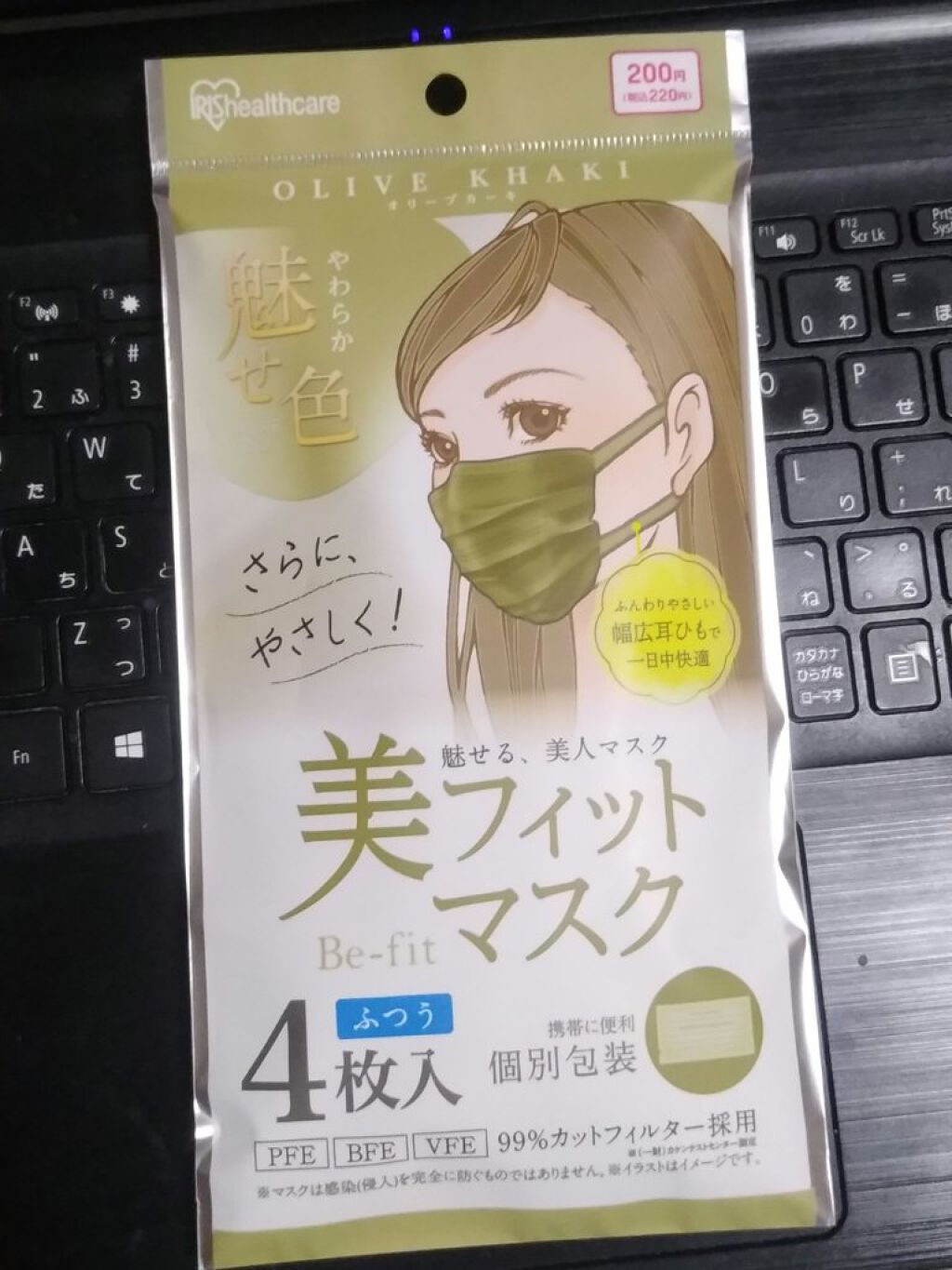 美フィットマスク/アイリスオーヤマ/マスクを使ったクチコミ(2枚目)