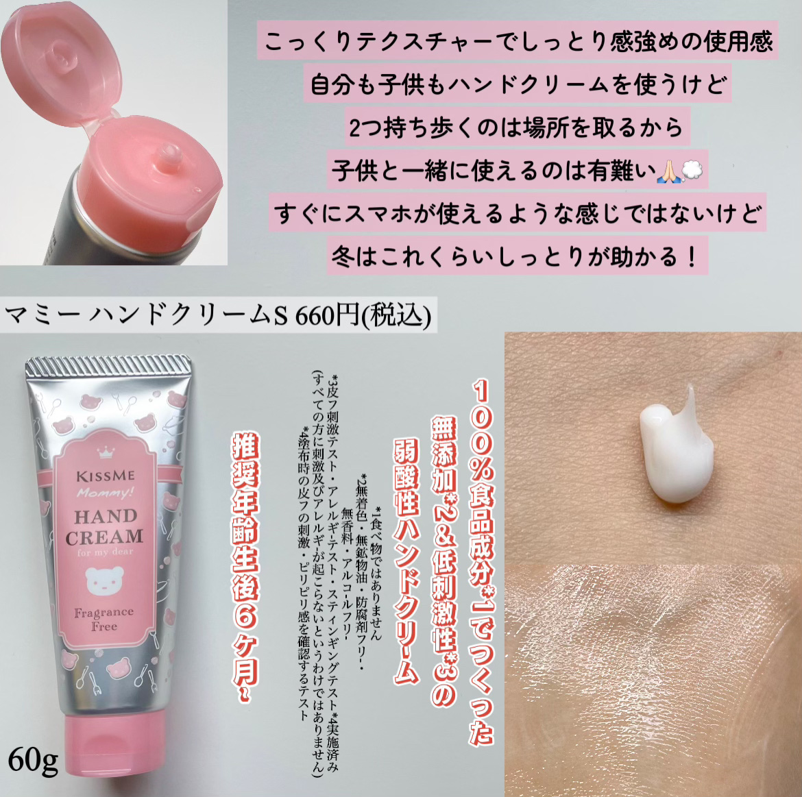 リップクリームＮ/マミー/リップクリームを使ったクチコミ（3枚目）