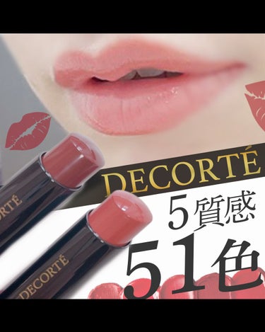 ルージュ デコルテ 26/DECORTÉ/口紅を使ったクチコミ（1枚目）