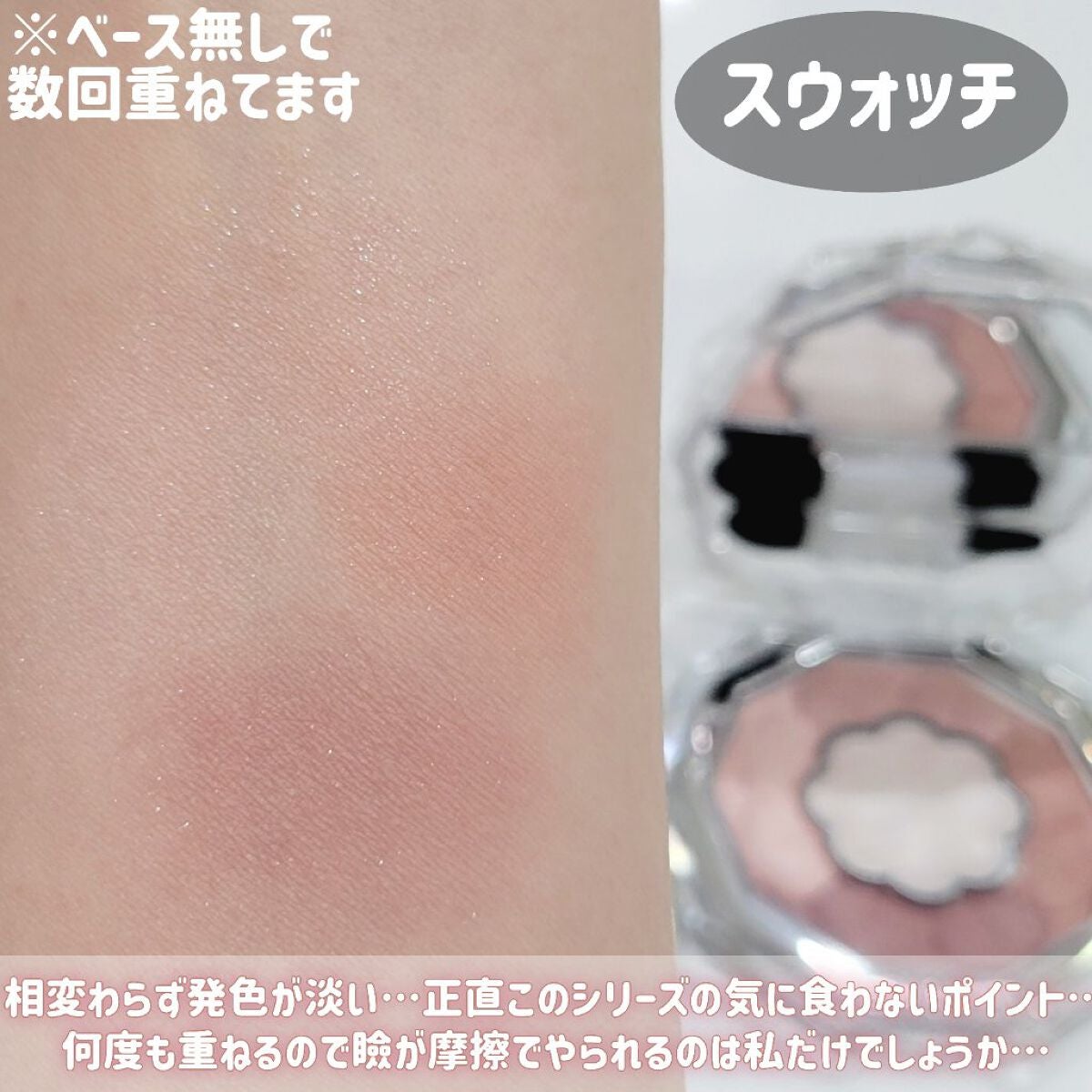 ジルスチュアート ブルームクチュール アイズ/JILL STUART/アイシャドウパレットを使ったクチコミ(7枚目)