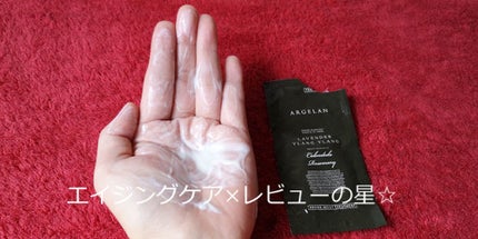 アロマ スカルプ シャンプー /アロマ モイスト ヘア トリートメント(ラベンダー&イランイラン)/アルジェラン/市販シャンプーを使ったクチコミ(4枚目)