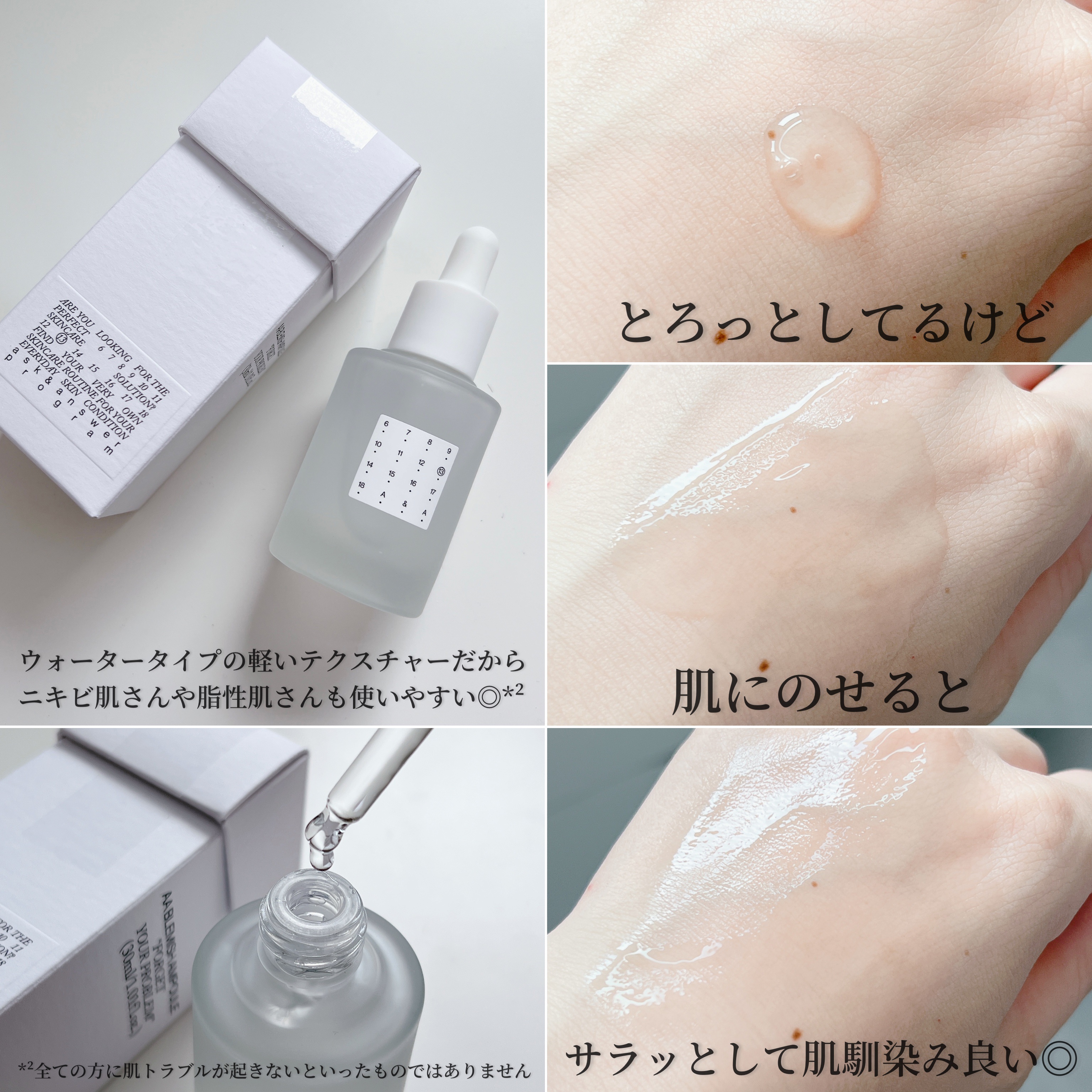 AAブレミッシュセラム/Shangpree/美容液を使ったクチコミ（3枚目）