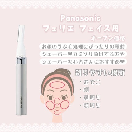 プレミア敏感肌用 Lディスポ/シック/シェーバーを使ったクチコミ(4枚目)