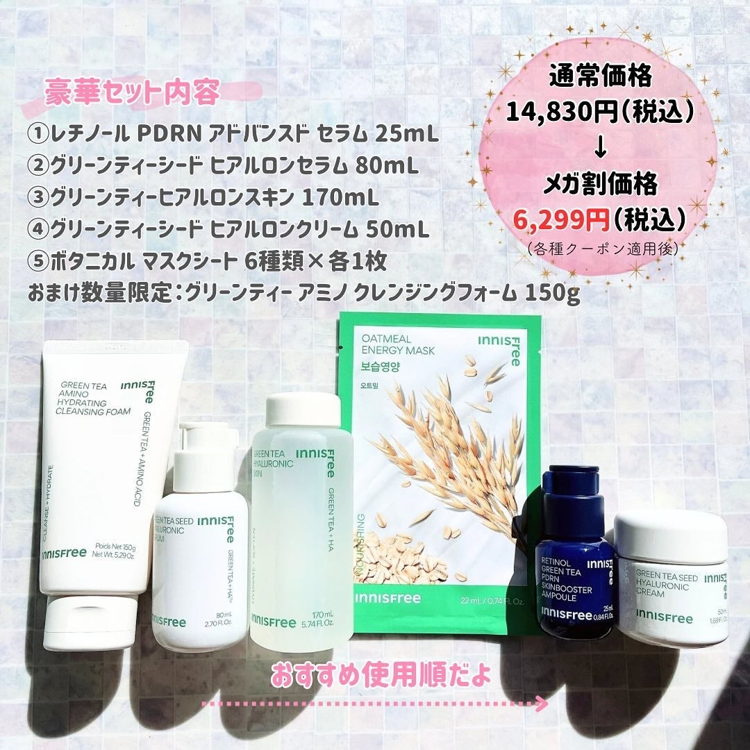 グリーンティー ヒアルロン スキン/innisfree/化粧水を使ったクチコミ(4枚目)