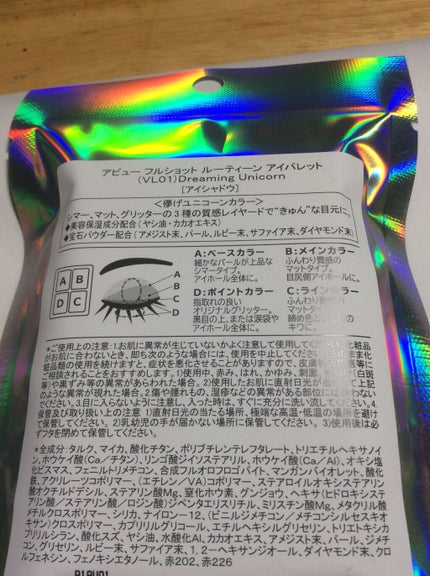 フルショット ルーティーン アイパレット/A’pieu/アイシャドウパレットを使ったクチコミ(4枚目)