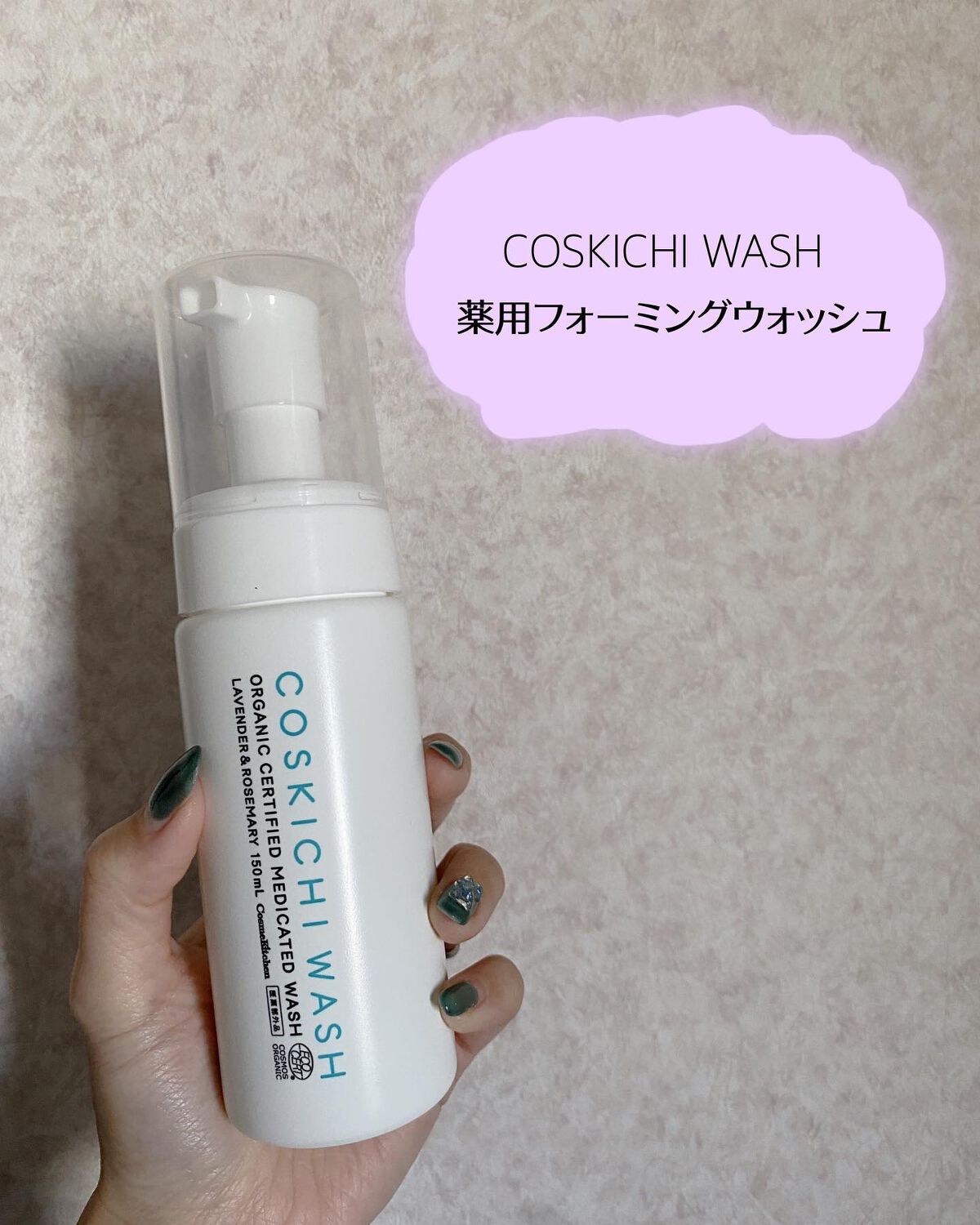 を使ったクチコミ（1枚目）