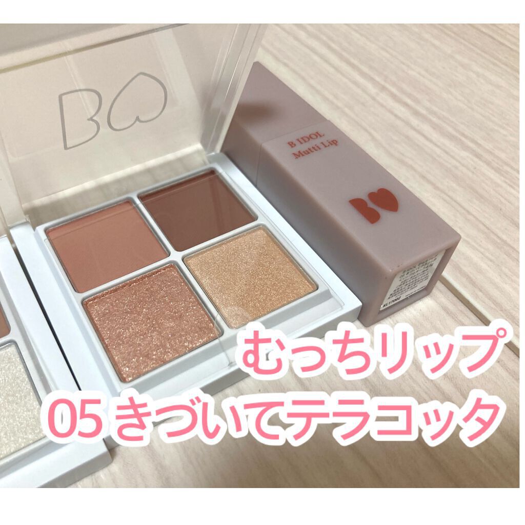 THE アイパレR/b idol/アイシャドウパレットを使ったクチコミ(3枚目)