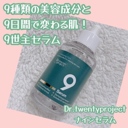 ナインセラム/Dr.Twenty Project/美容液を使ったクチコミ(1枚目)