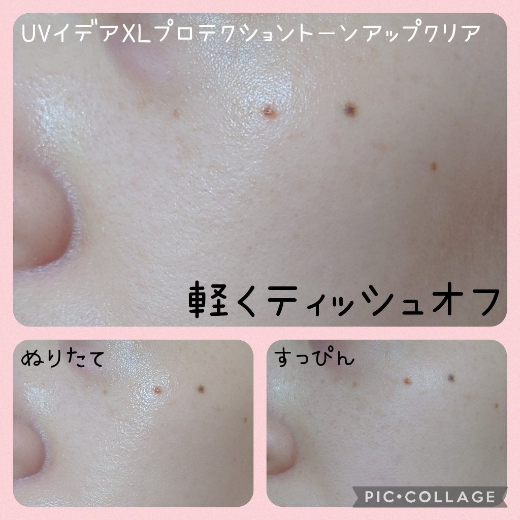 UVイデア XL プロテクショントーンアップ クリア/ラ ロッシュ ポゼ/化粧下地を使ったクチコミ(3枚目)