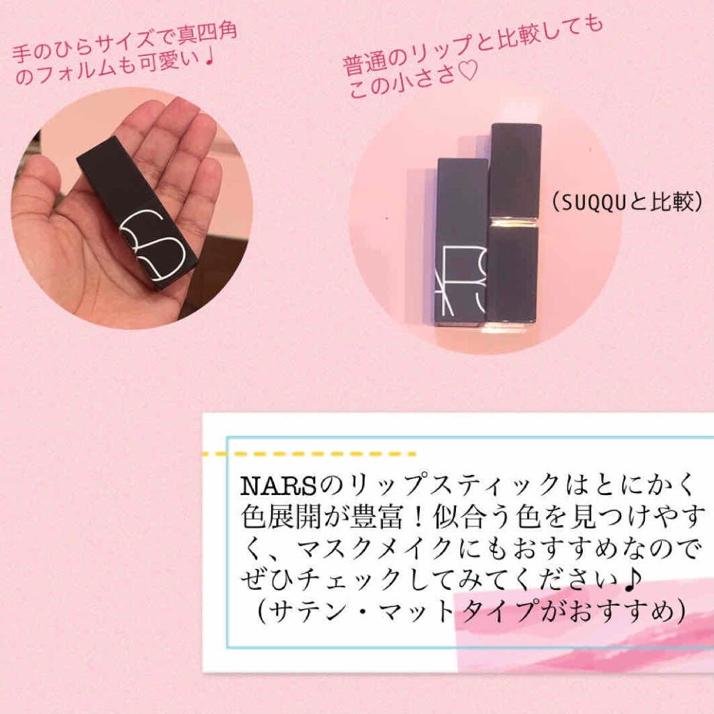 リップスティック/NARS/口紅を使ったクチコミ(4枚目)