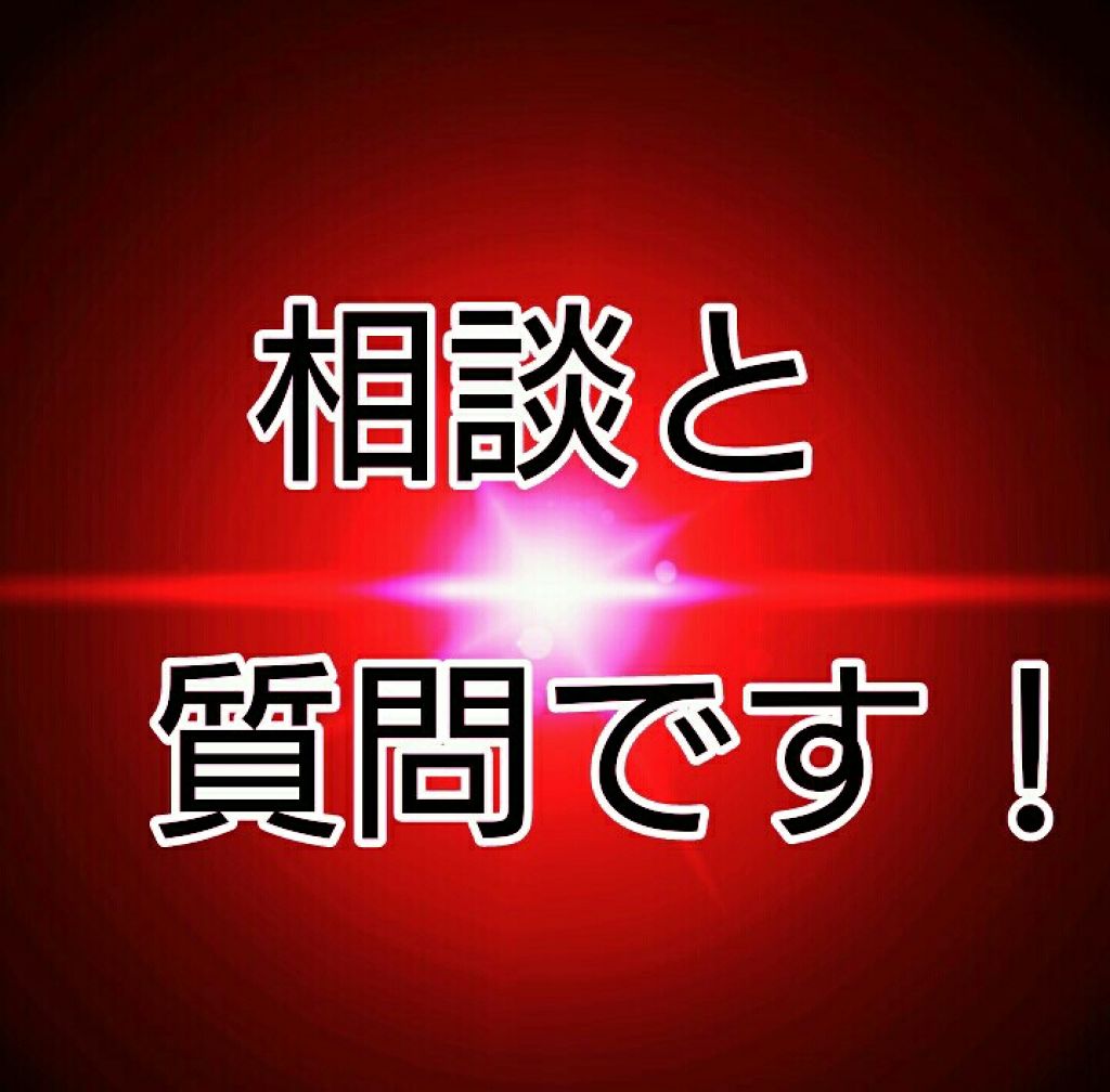 ひよっこ。 on LIPS 「相談と質問です!助けてください!w初めてアイメイクをしようと思..」(1枚目)