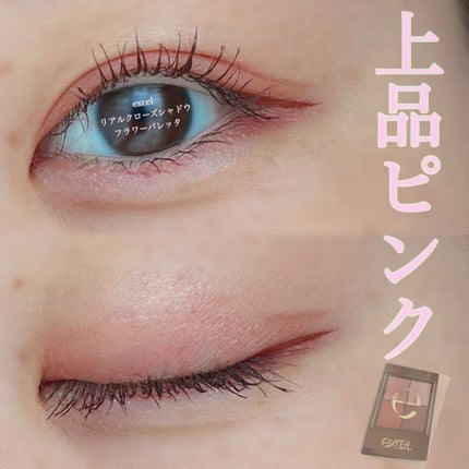 リアルクローズシャドウ/excel/アイシャドウパレットを使ったクチコミ(1枚目)