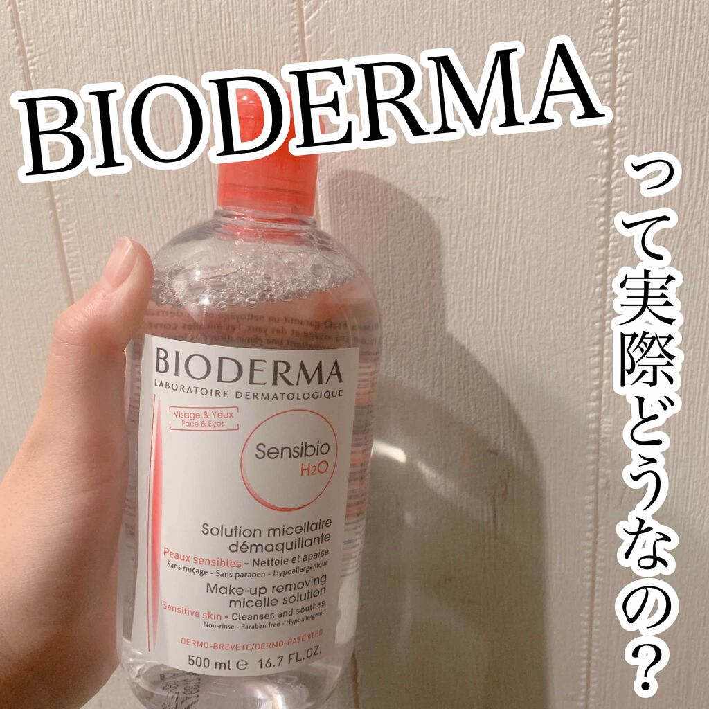 サンシビオ エイチツーオー D/ビオデルマ/クレンジングウォーターを使ったクチコミ(1枚目)