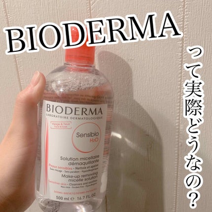 サンシビオ エイチツーオー D/ビオデルマ/クレンジングウォーターを使ったクチコミ(1枚目)
