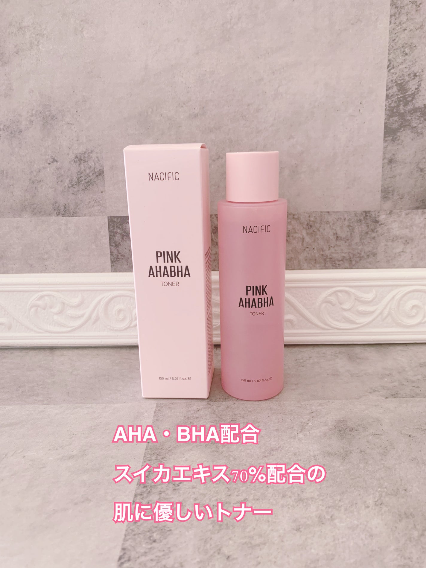 PINK AHABAH SERUM/NACIFIC/美容液を使ったクチコミ(2枚目)