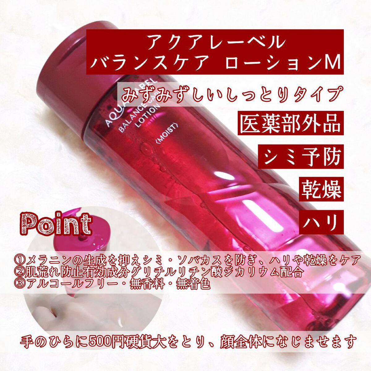 スペシャルジェルクリーム(モイスト)/アクアレーベル/オールインワン化粧品を使ったクチコミ（2枚目）