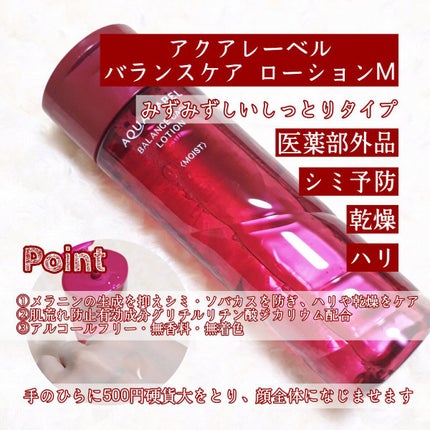 スペシャルジェルクリーム(モイスト)/アクアレーベル/オールインワン化粧品を使ったクチコミ(2枚目)