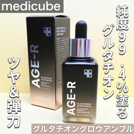 グルタチオングロウアンプル/MEDICUBE/美容液を使ったクチコミ(1枚目)