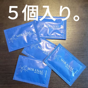 ナチュラルパック  8g(5個入り)/MIRANAL/洗い流すパック・マスクを使ったクチコミ（2枚目）