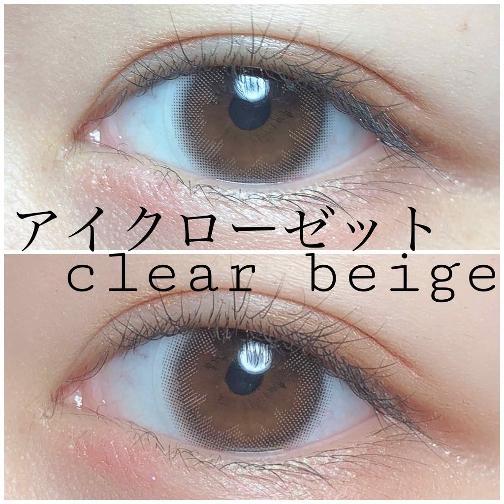 eye closet 1DAY/EYE CLOSET/ワンデー(1DAY)カラコンを使ったクチコミ(1枚目)