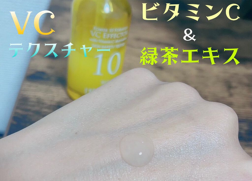 Power10フォーミュラ WHエフェクター/It's skin/美容液を使ったクチコミ(2枚目)