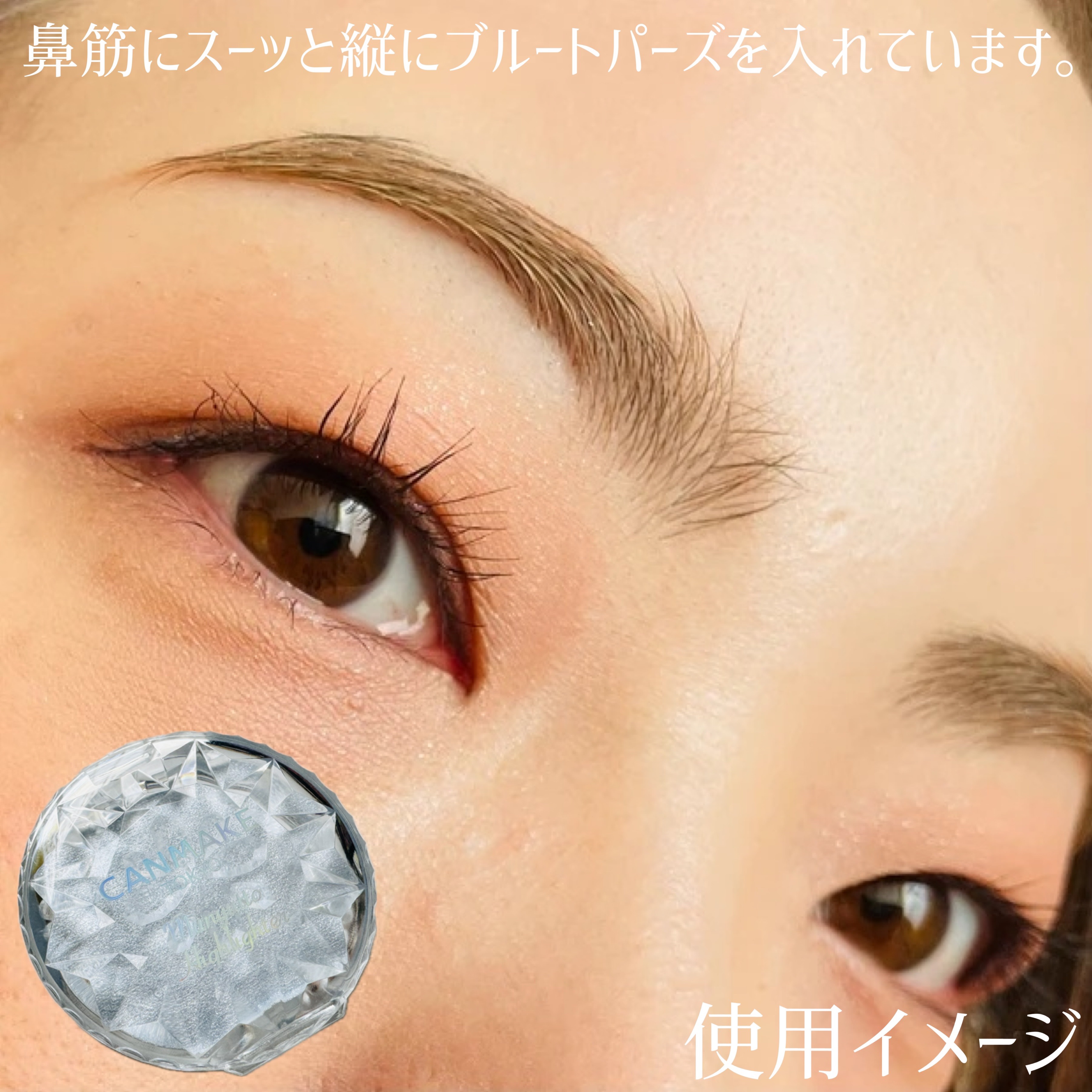 むにゅっとハイライター/キャンメイク/クリームハイライトを使ったクチコミ（3枚目）