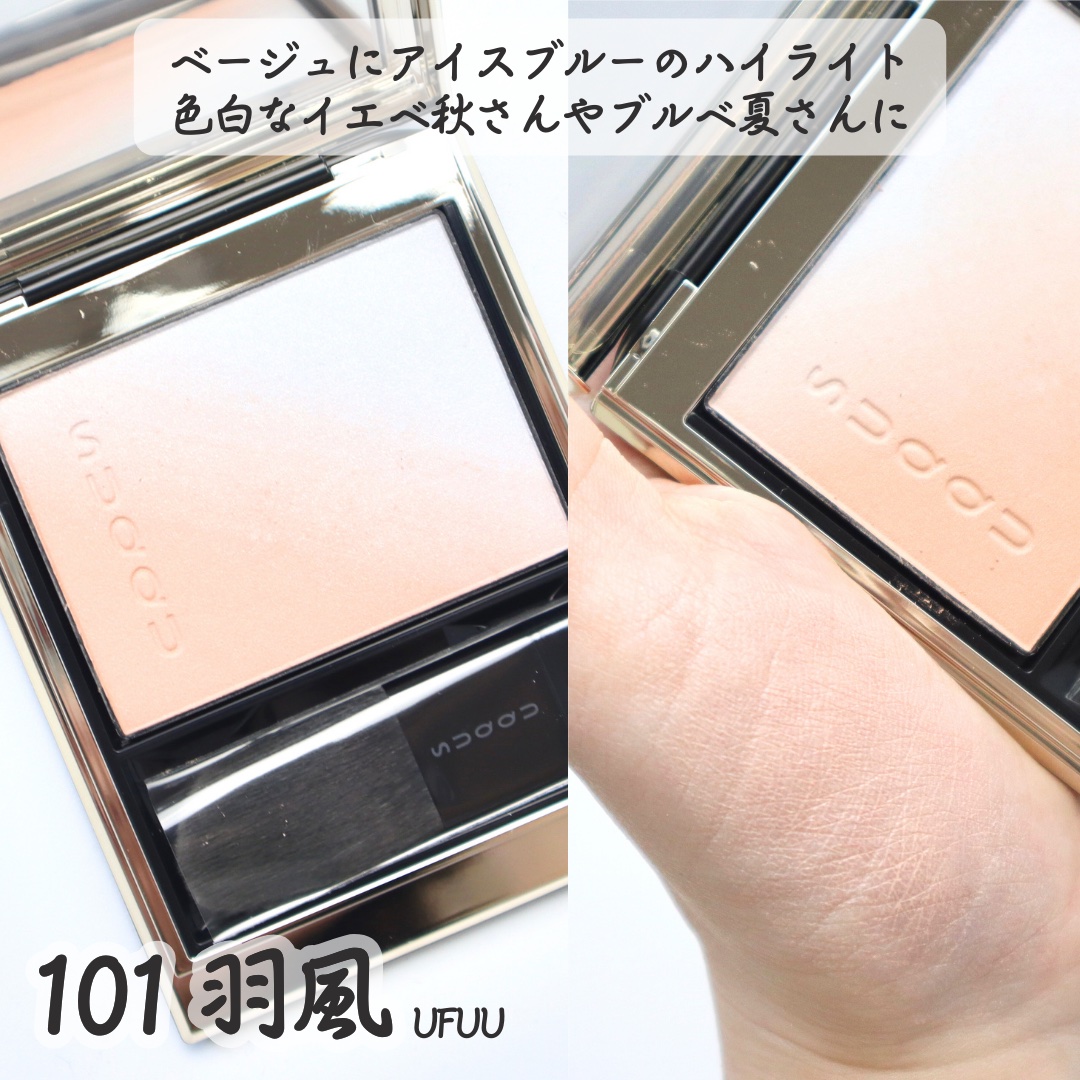 2024年夏新作パウダーチーク】ブラーリング カラー ブラッシュ｜SUQQU