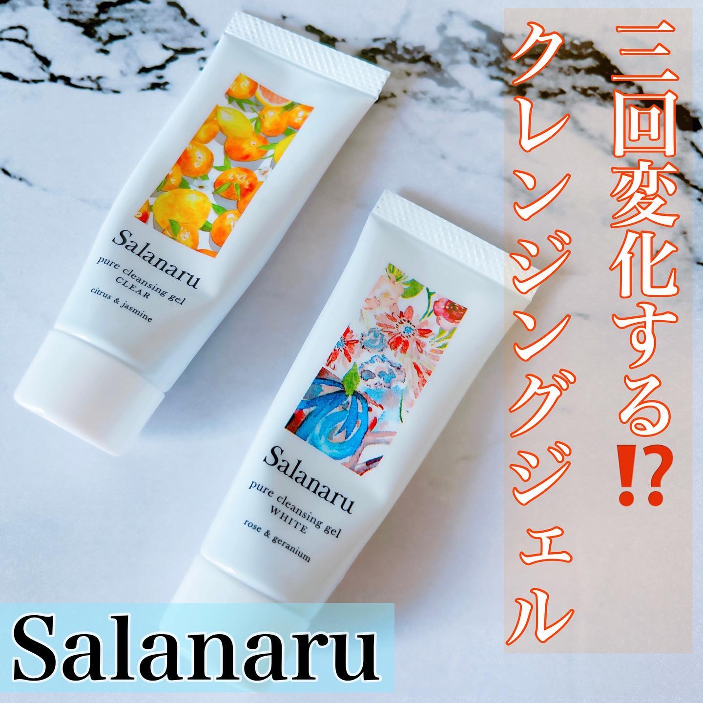 Salanaru ピュアクレンジングジェル　クリア/Salanaru（サラナル）/クレンジングジェルを使ったクチコミ（1枚目）