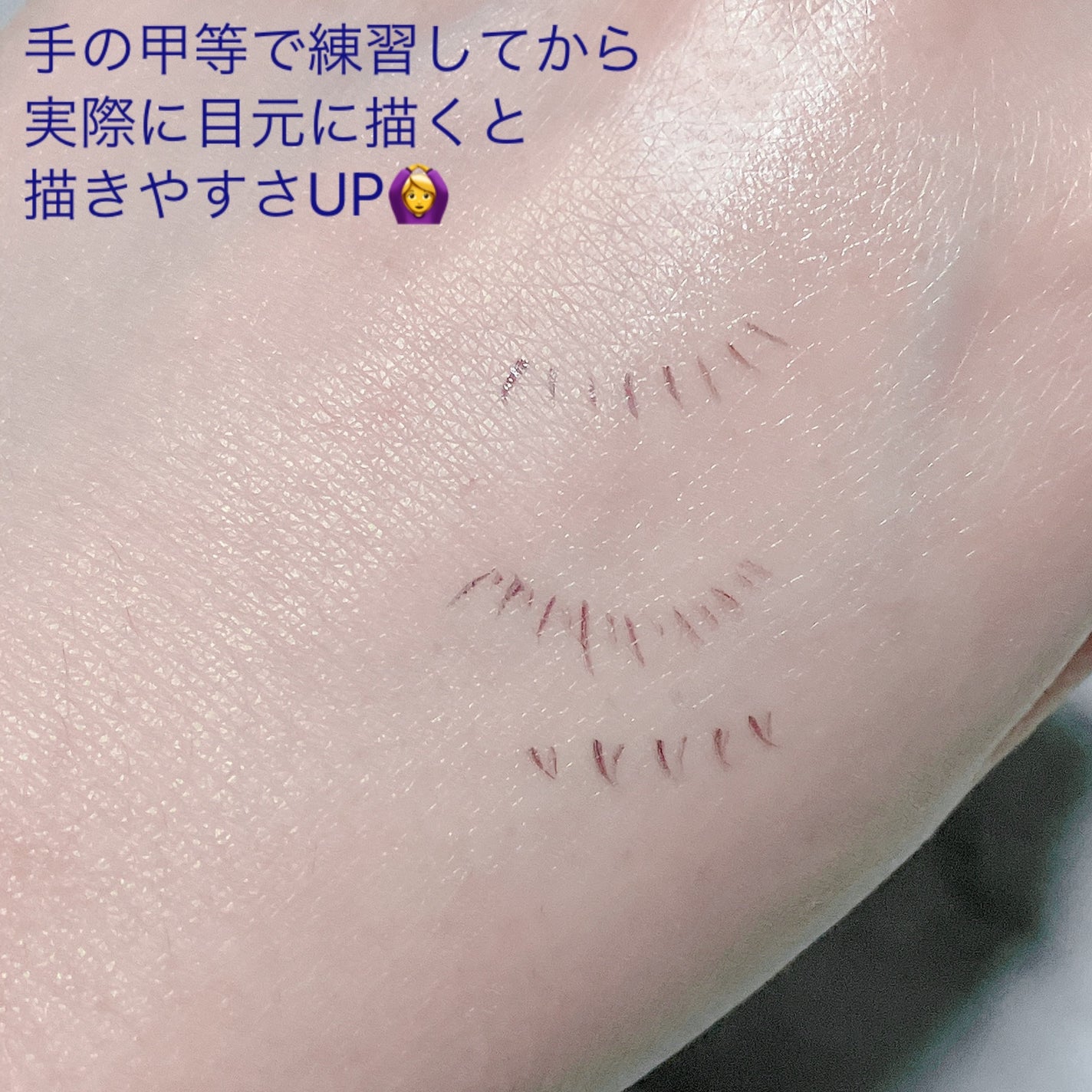 下まつげライナー/CipiCipi/リキッドアイライナーを使ったクチコミ(6枚目)