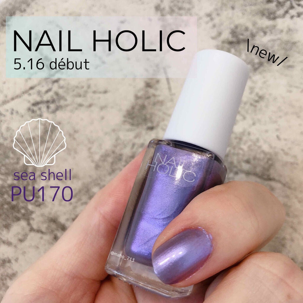 ネイルホリック リミテッドカラー Sea Shell/ネイルホリック/マニキュアを使ったクチコミ(1枚目)