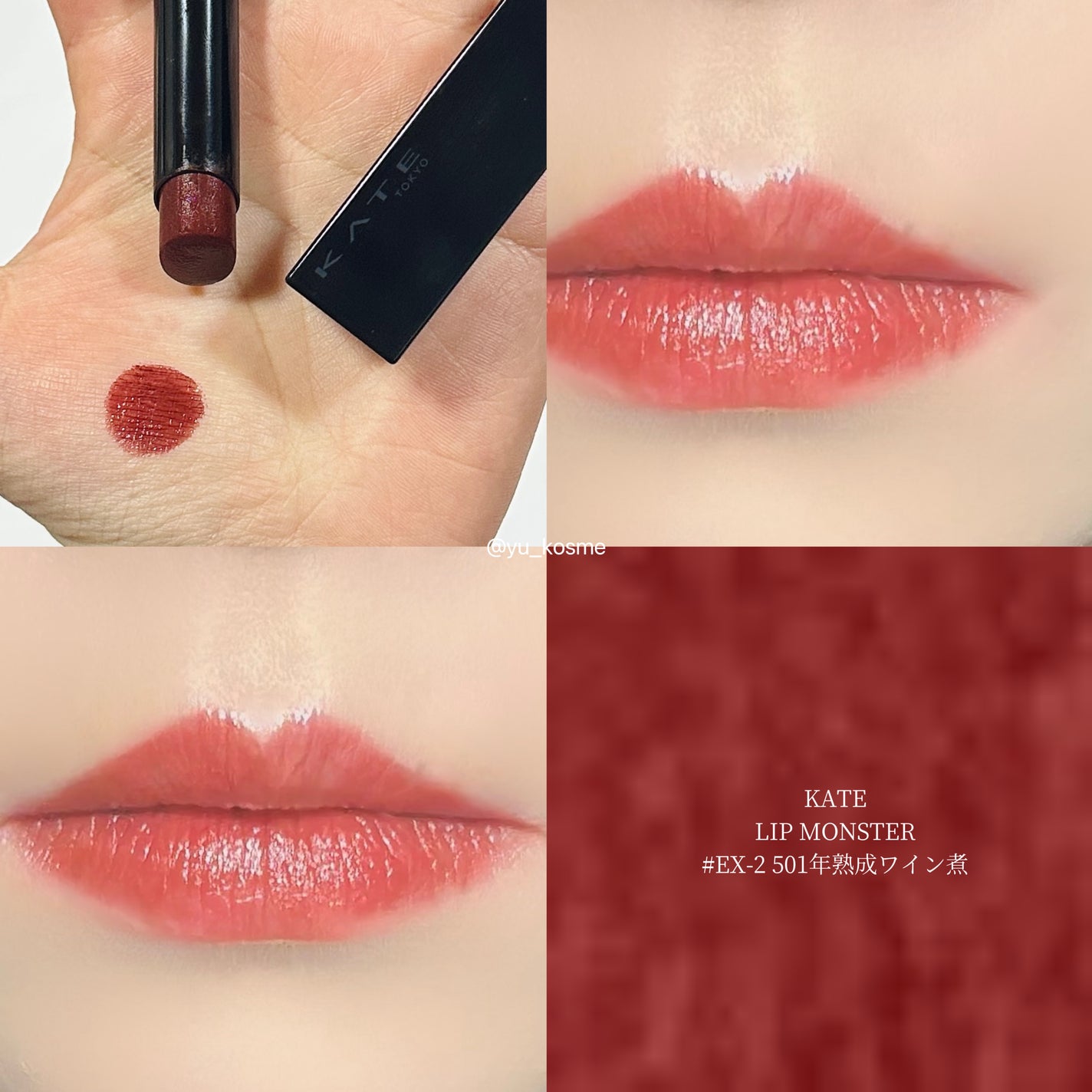 ケイト リップモンスター/KATE/口紅を使ったクチコミ(5枚目)