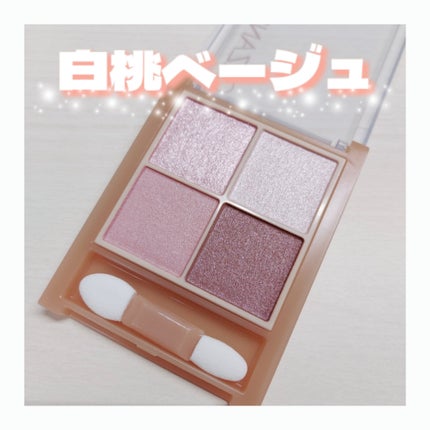 ベージュトーンアイシャドウ/CEZANNE/アイシャドウパレットを使ったクチコミ(1枚目)