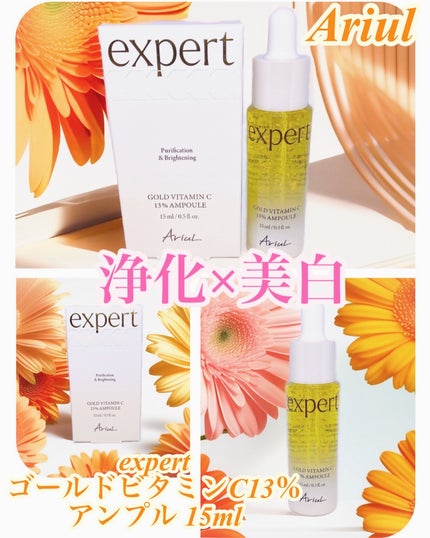 ゴールドビタミンC13%アンプル/Ariul/美容液を使ったクチコミ(1枚目)