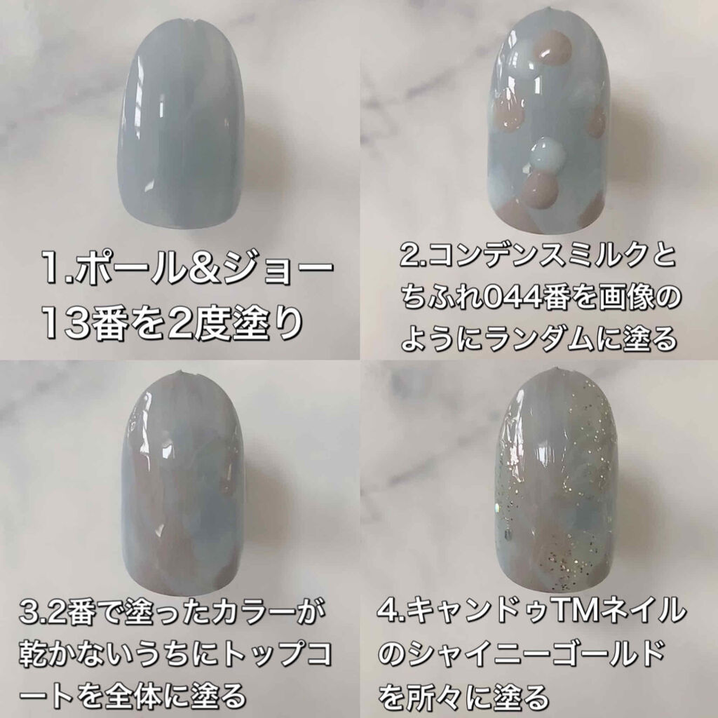 ネイル ポリッシュ 13 コアラ/PAUL & JOE BEAUTE/マニキュアを使ったクチコミ（2枚目）