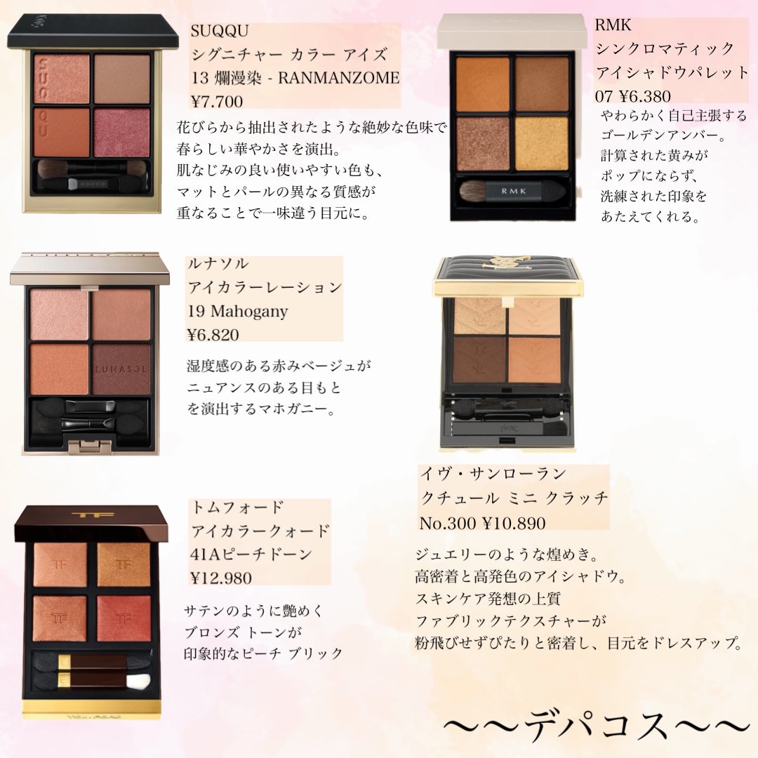 ããã on LIPS ãðãªããèã«ã®ãããèªåã«åã£ãŠãªãæ°ãããðã¡ã€ã¯ã ããæµ®ã..ãïŒ2æç®ïŒ