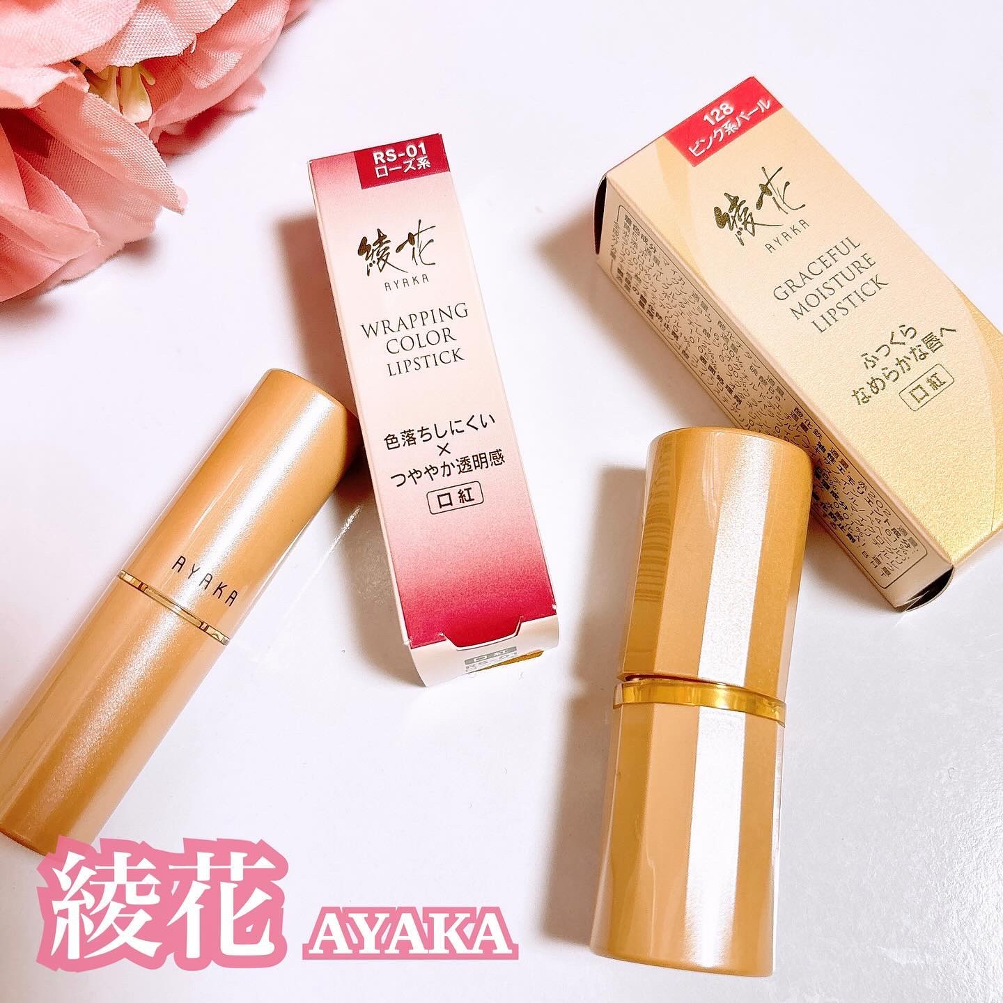 甘様専用 UTOWA リップスティック 新色