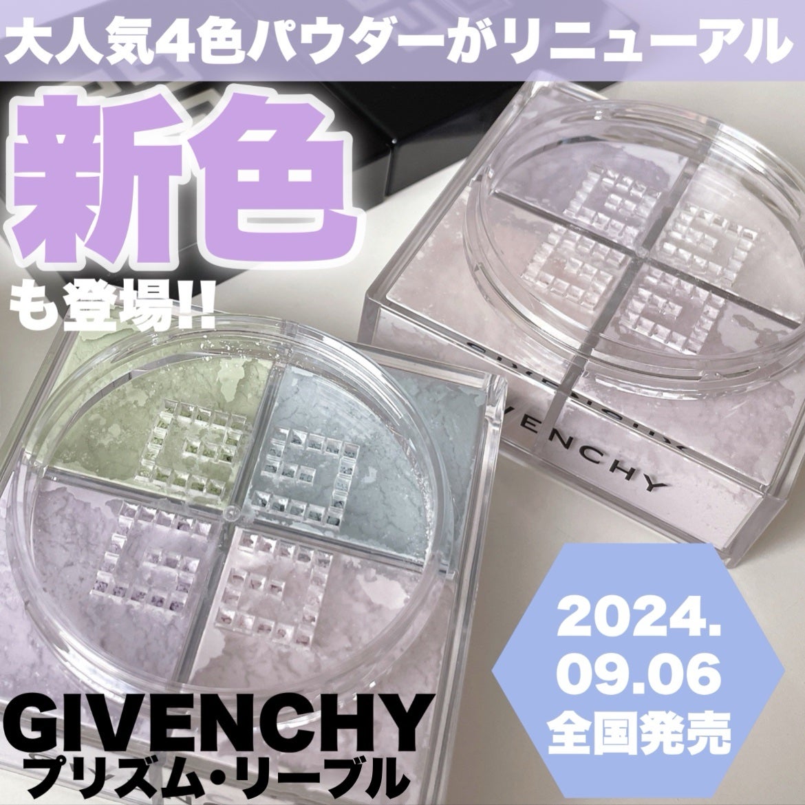 プリズム・リーブル/GIVENCHY/ルースパウダーを使ったクチコミ(1枚目)