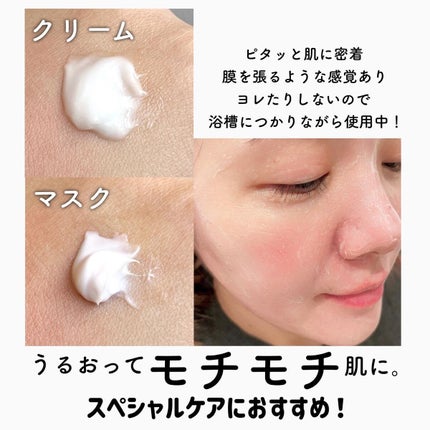 AG アルティメット フェイシャルクリームマスク/AGアルティメット/フェイスクリームを使ったクチコミ(4枚目)