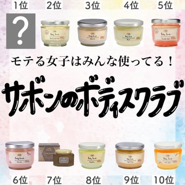 ボディスクラブ ジンジャー・オレンジ 320g/SABON/ボディスクラブを使ったクチコミ（1枚目）