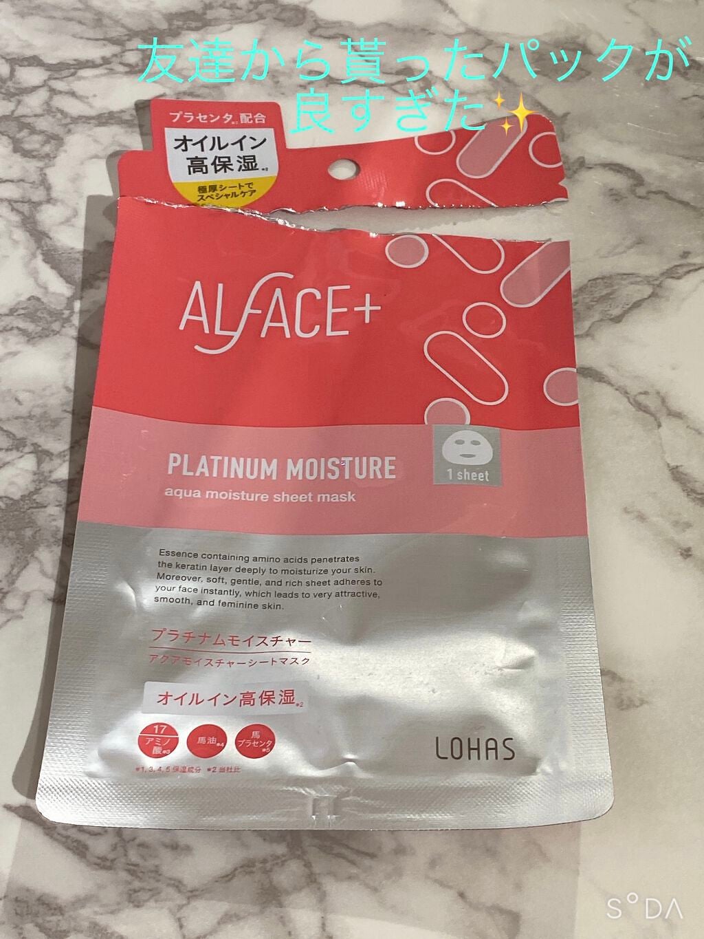 プラチナムモイスチャー アクアモイスチャーシートマスク/ALFACE+/シートマスク・パックを使ったクチコミ(1枚目)