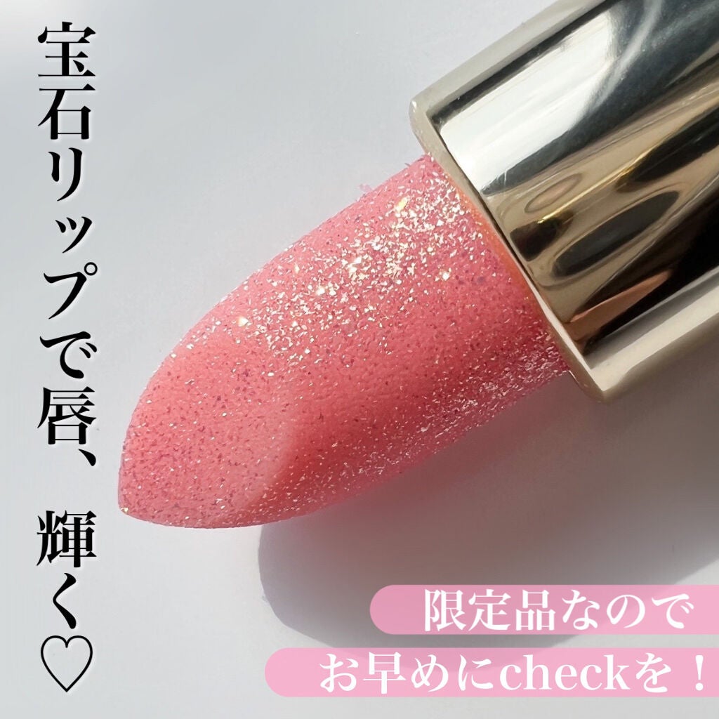 リシェ ダイヤモンド ティント セラム/Visée/リップケアを使ったクチコミ(8枚目)