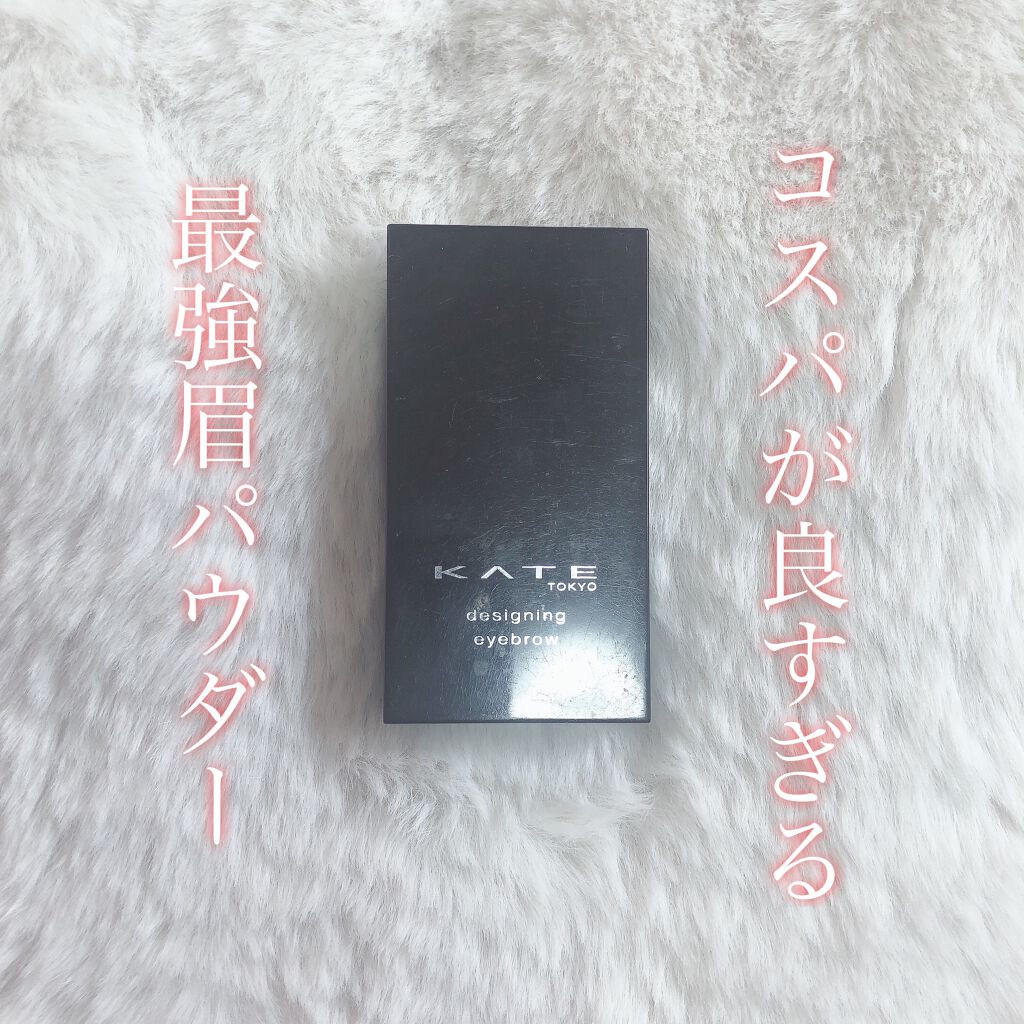 ケイト デザイニングアイブロウ3D/KATE/パウダーアイブロウを使ったクチコミ（1枚目）