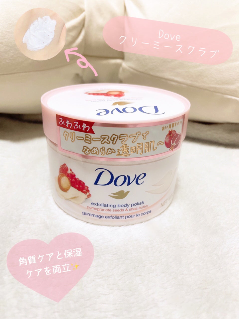 ダヴ ふわとろクリーミースクラブ ザクロ&シアバター/ダヴ/ボディスクラブを使ったクチコミ(1枚目)