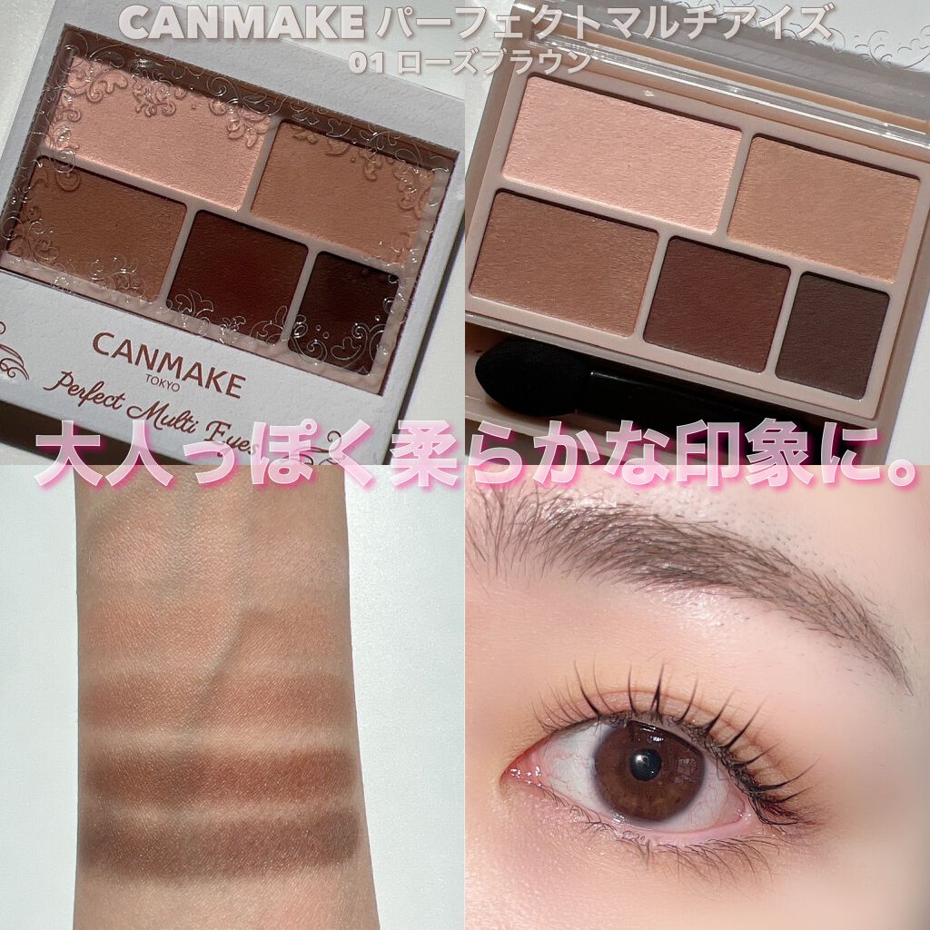 パーフェクトマルチアイズ/キャンメイク/アイシャドウパレットを使ったクチコミ(5枚目)
