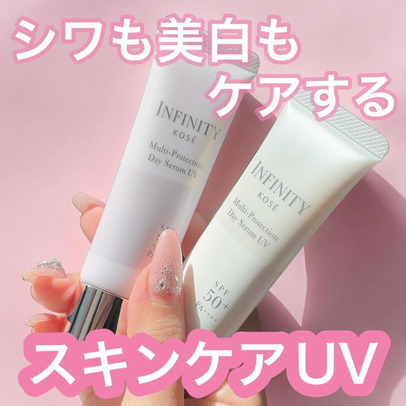 マルチプロテクション デイセラム UV/インフィニティ/日焼け止めクリームを使ったクチコミ(1枚目)